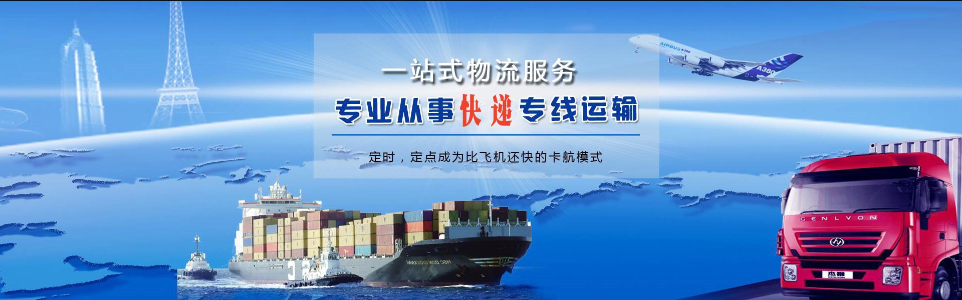 玉田到加拿大物流公司-玉田至加拿大物流专线-玉田空运到加拿大-优时通物流有限公司