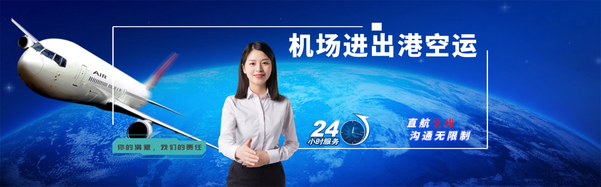 玉田到加拿大物流公司-玉田至加拿大物流专线-玉田空运到加拿大-优时通物流有限公司