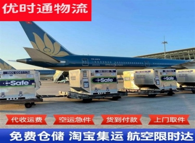 玉田到加拿大物流专线-玉田到加拿大空运公司